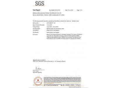 SGS检测报告